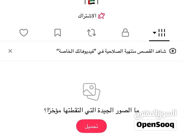 حساب تك توك للبدل فقط به اي حساب ثاني يكون فوق 900 متابع و فوق 10 الف لايك