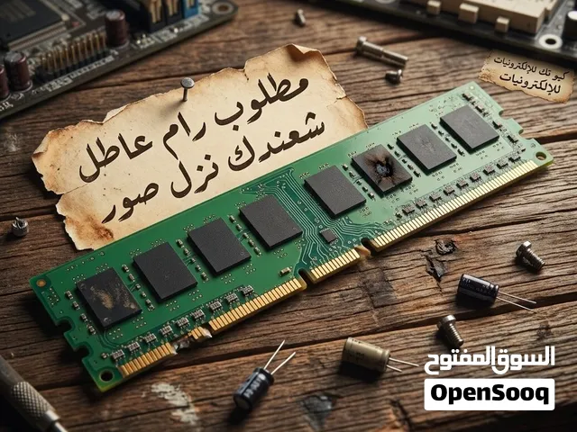 مطلوب راح عطلانDDR4 4
