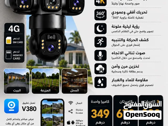كاميرا مراقبة بالألواح شمسية 4G بالشريحة ( بطاقة )   4G Solar Security Camera – No WiFi Required