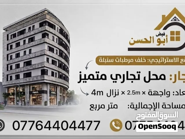 محل تجاري للايجار في منطقة الجزائر __