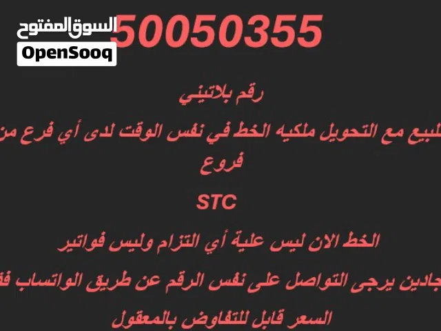 Viva VIP mobile numbers in Hawally