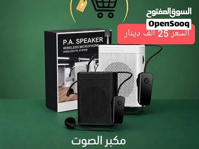 مكبر صوت مع مايك للمحاضرين والاساتذة والملاية والمحاضرات السعر 25 الف دينار عراقي يوجد توصيل مهم