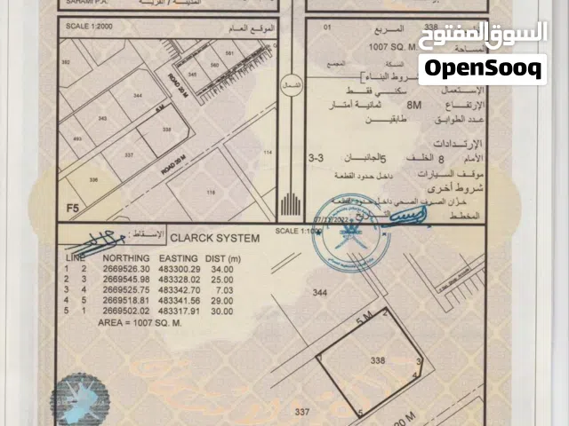 ارض سكنية في صحم مساحتها كبيرة وموقعها ممتاز