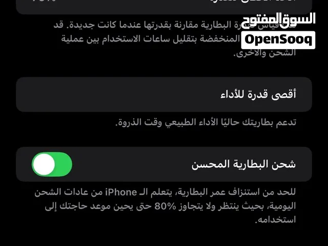 ايفون Xmax