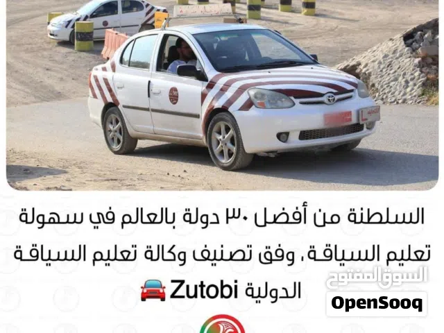 تعليم السياقه  Driving school