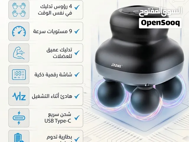 جهاز مساج شامل 4 راس