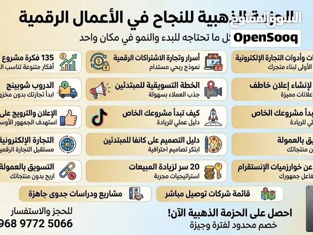 منتجات رقمية للبداء تجارة