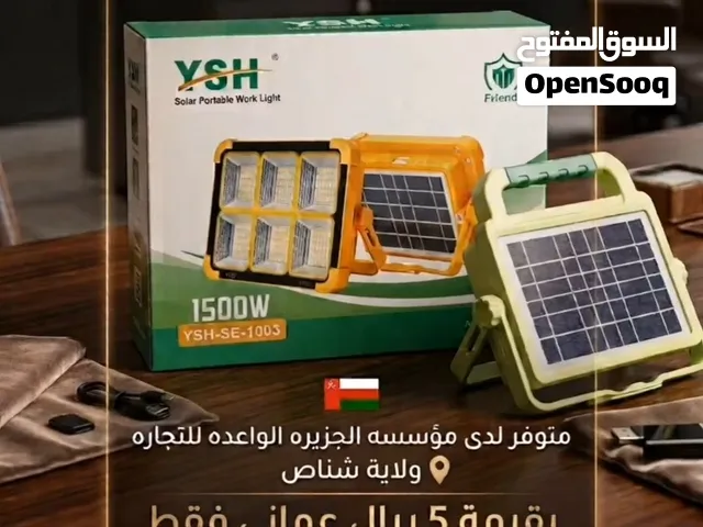 اناره الطوارئ وتعبئه الهواتف بالطاقه الشمسيه