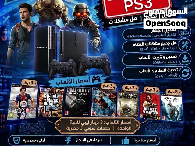 اصلاح وتهكير وتركيب العاب تنضيف الاجهزا وتغير المعجون الحراري بلستيشن3