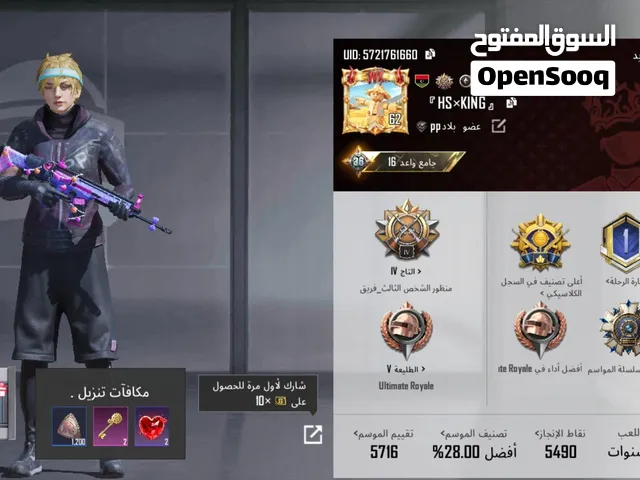 السلام عليكم حساب ببجي للبيع مستعجل ضروري نقبل رصيد ابيانا