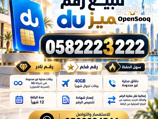DU VIP mobile numbers in Dubai