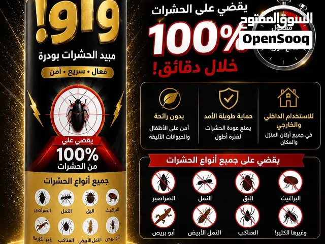 حشرات مضمون