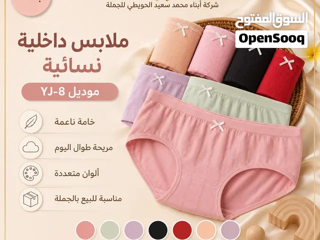 ملابس حريمي داخلي جمله