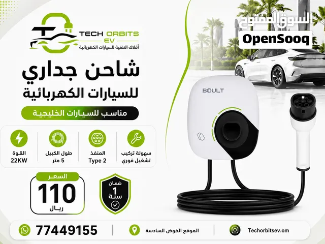 شاحن جداري للسيارات الكهربائية الخليجية 22Kw