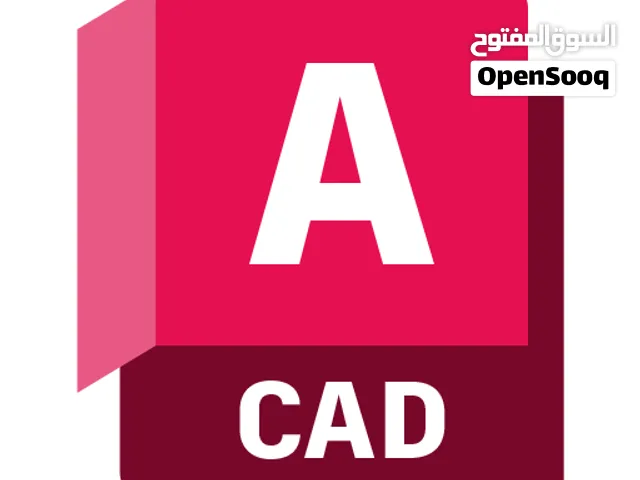 تدريس دورات برنامج الاوتوكاد اونلاين