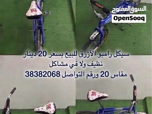 سيكا رامبو