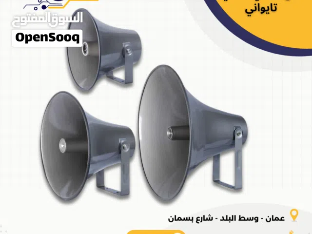 Horn Speaker سماعات بوق خارجي للمساجد والمدارس والمصانع