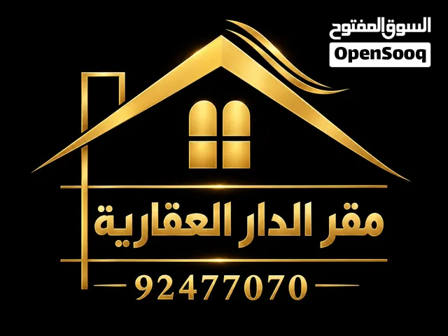بيع وشراء وعرض العقار في سلطنة عمان