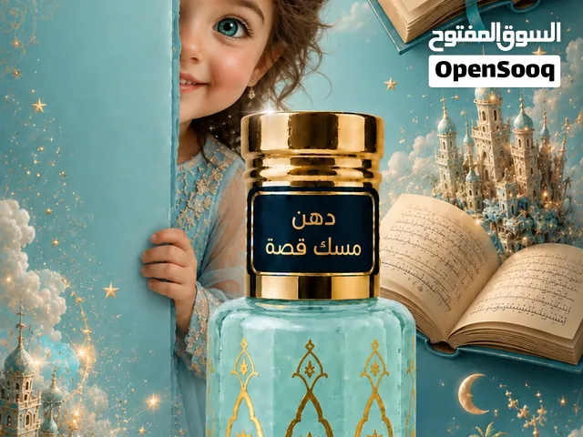 مسك قصة  ريحة لها سالفة لحالها  أصلي إيطالي فاخر