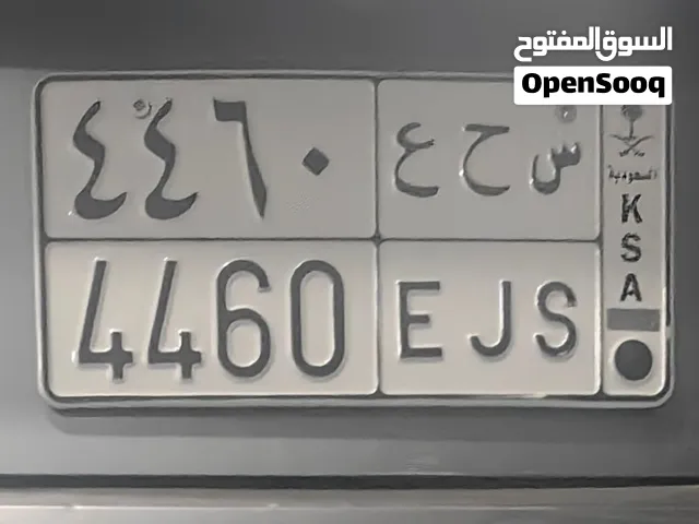 لوحة سياره للبيع