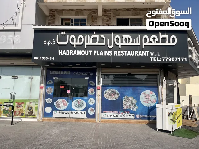 مطعم للبيع