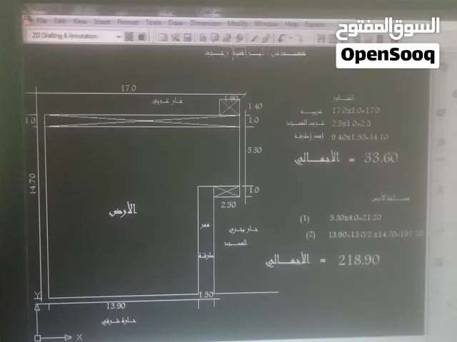 Residential Land for Sale in Cairo Basateen