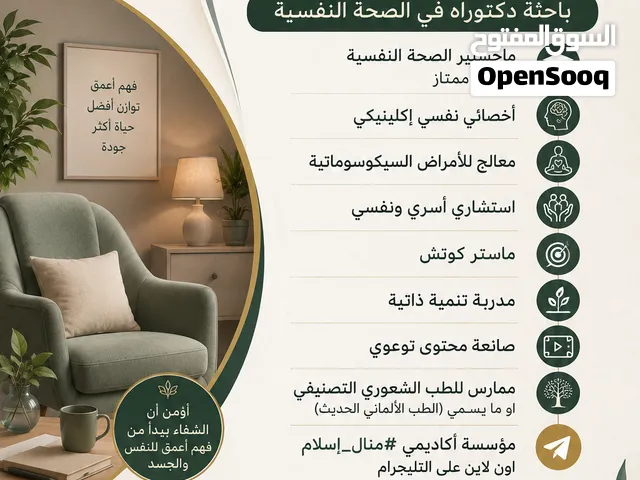 جلسات فردية للصحة النفسية