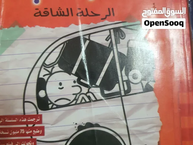 سلسله كتب مذكرات طالب