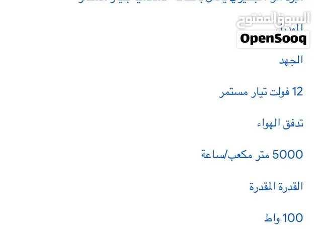 مكيف طاقه شمسيه