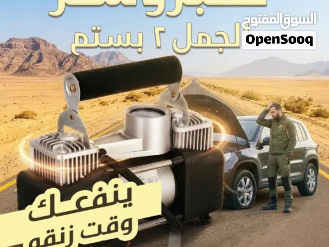 كمبروسر الجمل 2 بستم