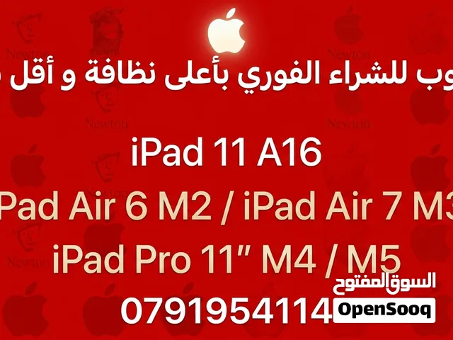 Apple iPad 128 GB in Amman