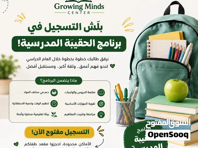 Growing Minds Center