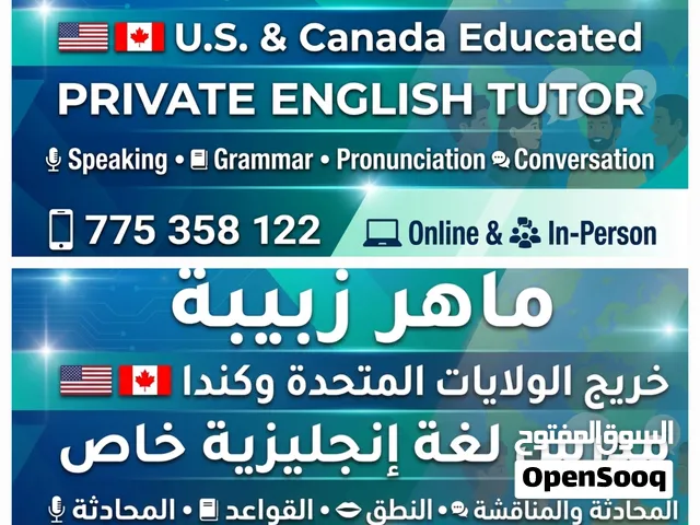 Private English Tutor - مدرس انجليزي خاص