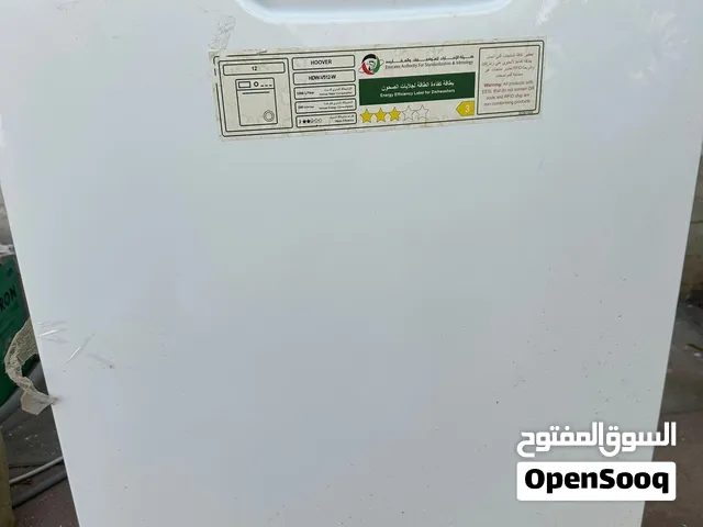 غسالة صحون (جلاية) plates washer