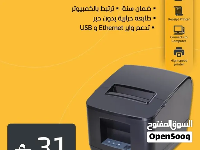 عرض خاص: طابعة فواتير حرارية Xprinter عالية السرعة (بدون حبر + تدعم USB & Ethernet)