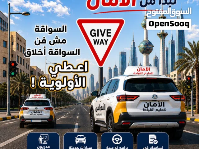 التعليم قيادة
