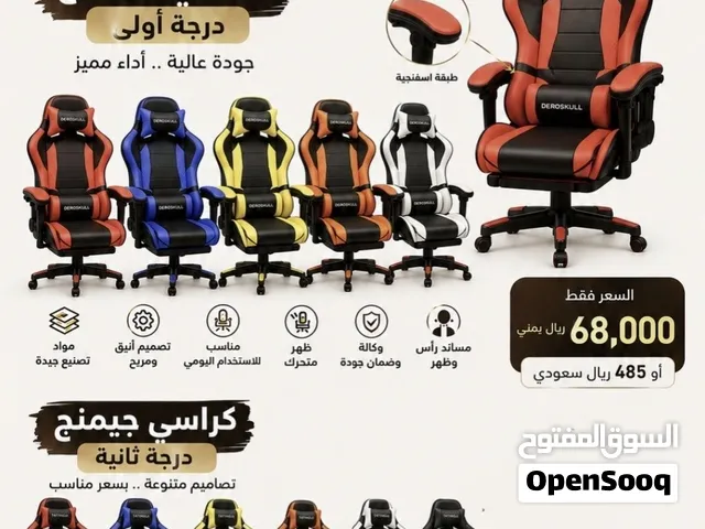 كراسي جيمنج الاصلي درجة اولى ومتوفر درجة ثانية