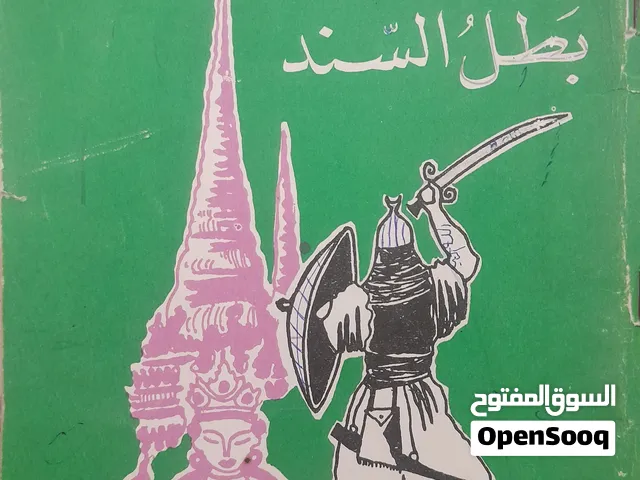 كتب من السبعينات والثمانينات