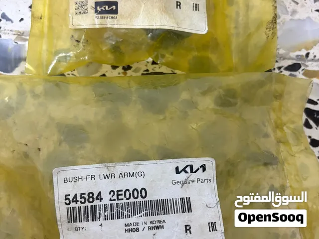بوشات كيا اصليه