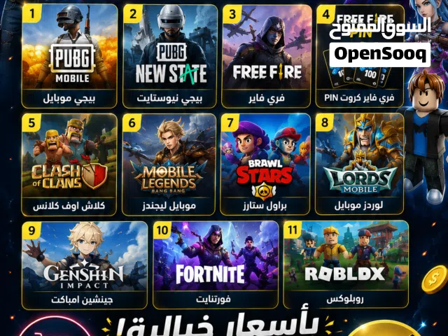 عروض وخصومات على شحن  الألعاب !   شحن فوري للألعاب خلال دقائق !