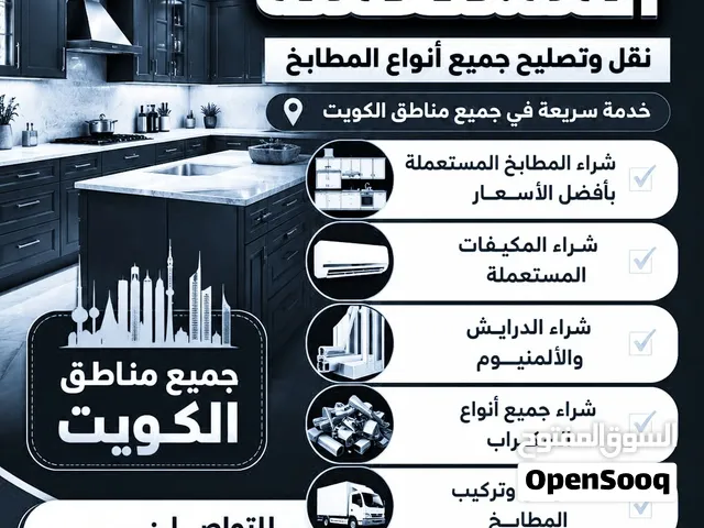 Other  AC in Farwaniya