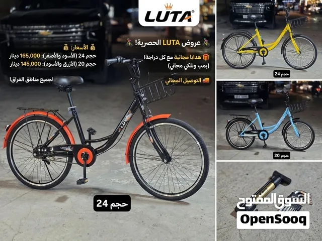 بايسكل حجم 24 بسعر 165 الف شامل توصيل مجاني حجم 20 بسعر 145 الف شامل توصيل مجاني مع هدايا بم والنكي