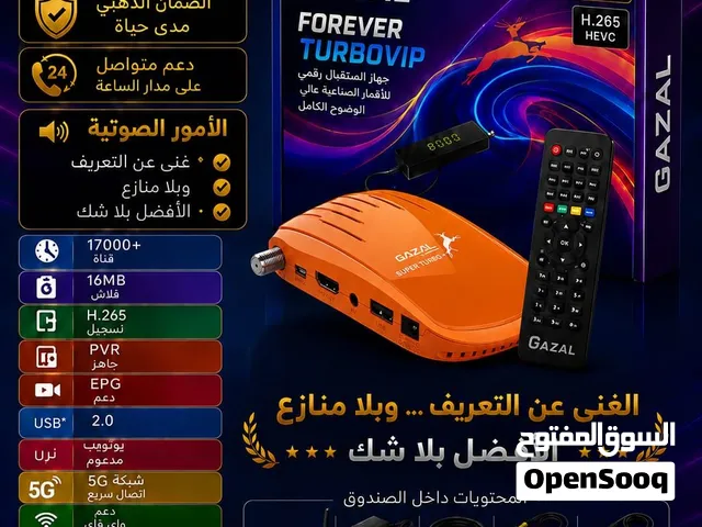 GAZAL RECIVER ، 2026