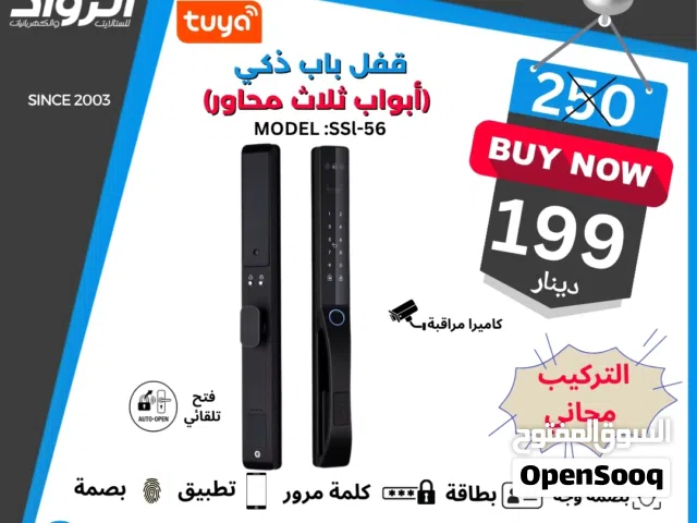 قفل الباب الذكي لأبواب الثلاث محاور (موديل SSL-56)  متانة، أمان عالي، وكاميرا ذكية