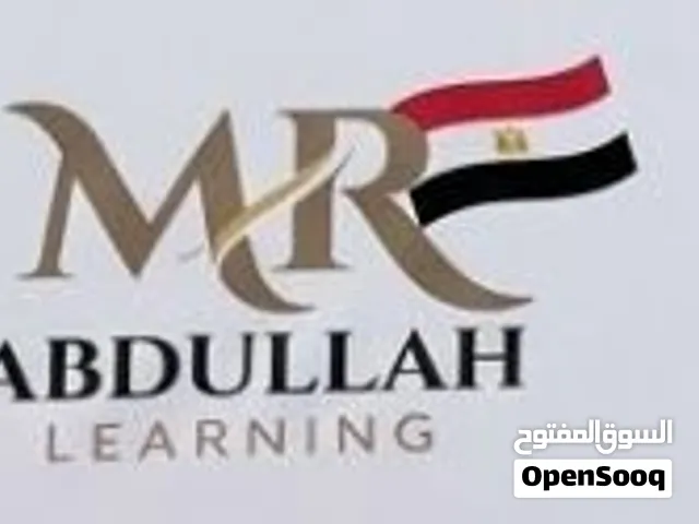 مدرس لغة انجليزية للشهادة الليبية الثانوية والاعدادية