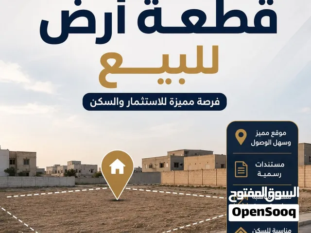 قطعة للبيع مساحة 200