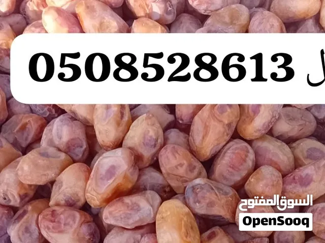 تمور فاخره جامبو للبيع كيمات او تقطيع توصيل متوفر لدينا