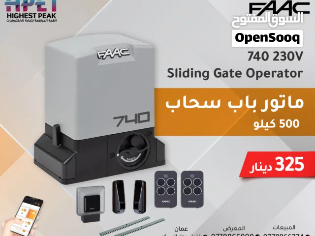 ماتور باب كراج سحاب إيطالي من FAAC