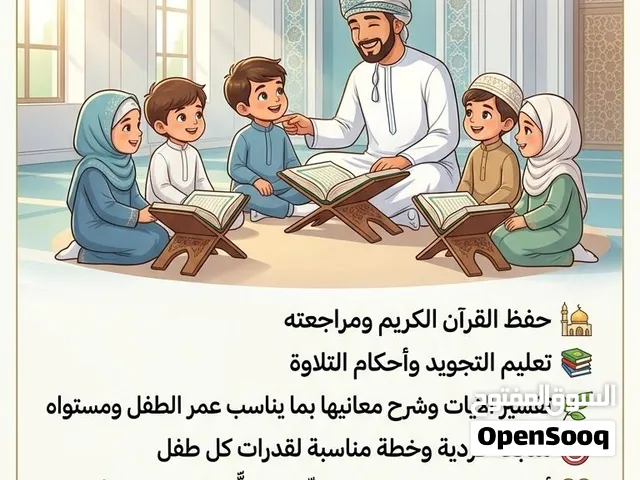 تحفيظ قرأن كريم