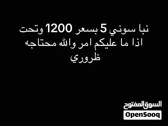 ابا سوني ب1200 والله محتاجه رقم التواصل اتصال بس